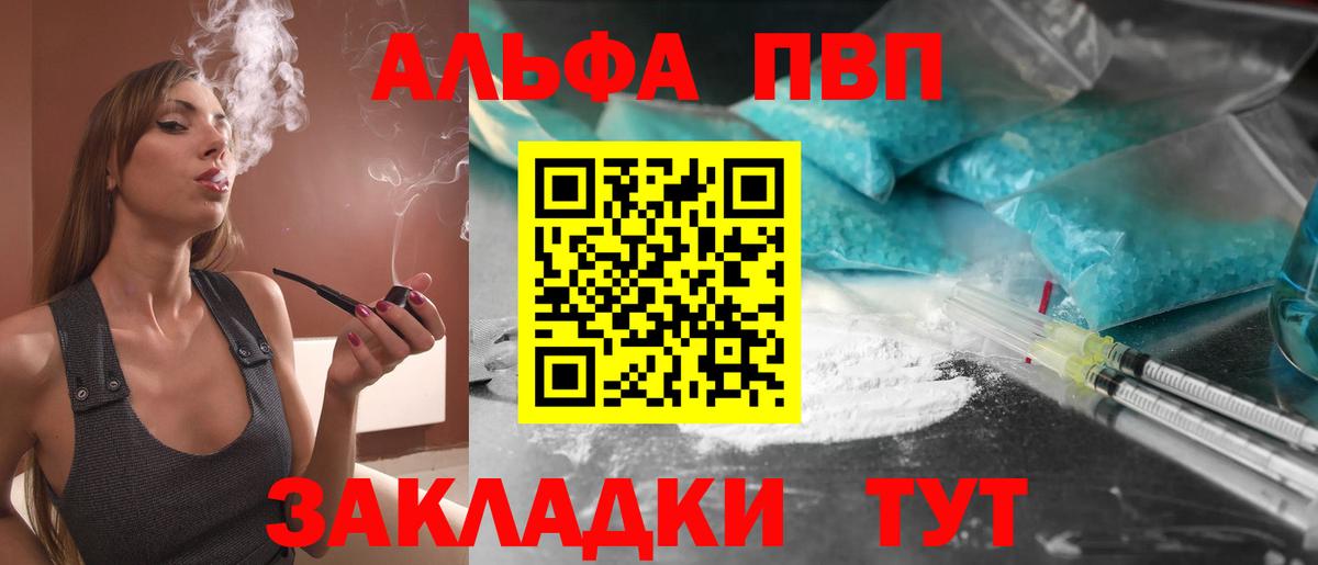 A PVP Crystall Сухой Лог