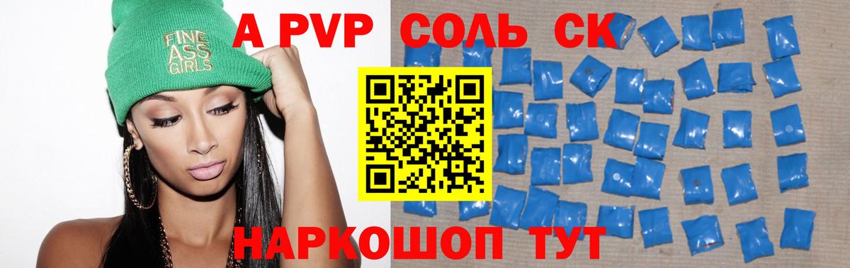 A PVP СК  Альфа ПВП СК  Вход с VPN  Сухой Лог  A-PVP крисы CK 