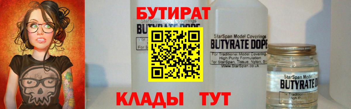 БУТИРАТ оксана  Вход с VPN  Сухой Лог 