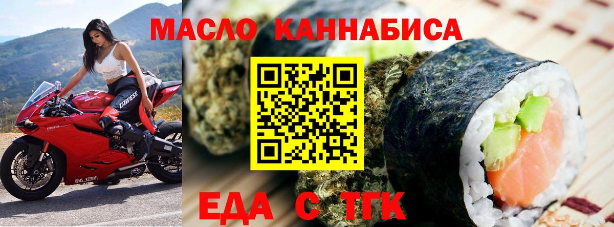 Сухой Лог  Cannafood марихуана  Вход с VPN 