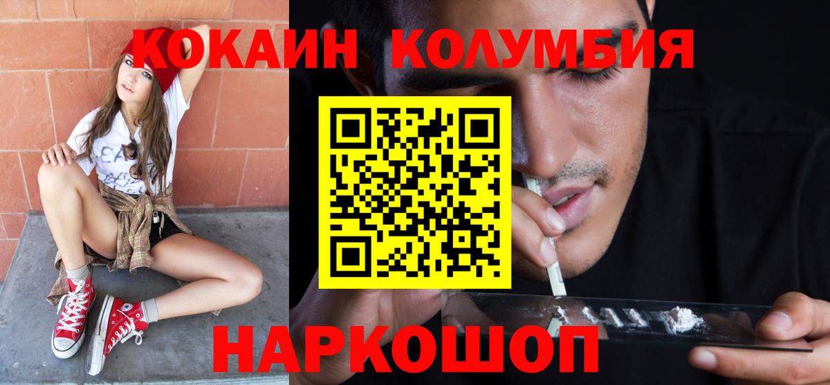 COCAIN VHQ  Cocaine  Кокаин FishScale  Сухой Лог  Вход с VPN 