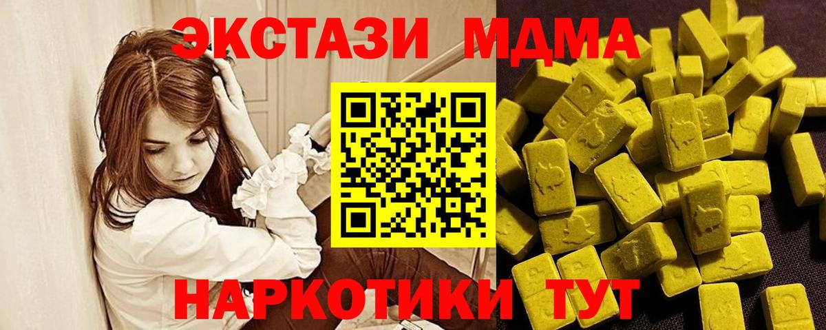 ЭКСТАЗИ XTC Сухой Лог