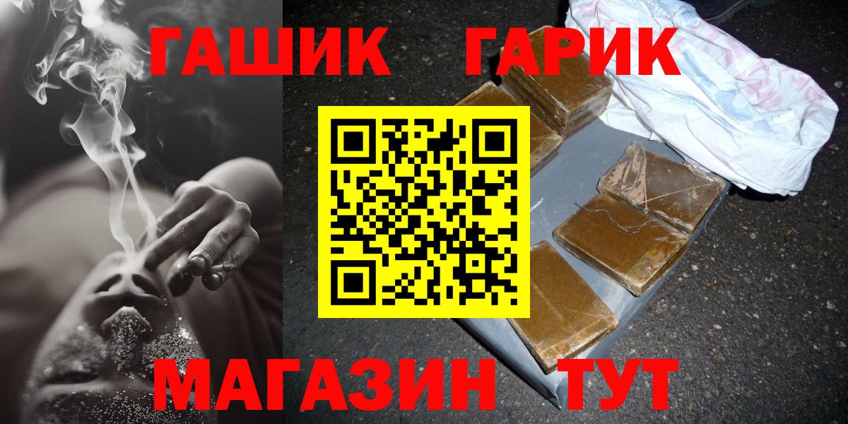 ГАШ VHQ  Гашиш  Сухой Лог  Вход с VPN  купить   Гашиш VHQ 