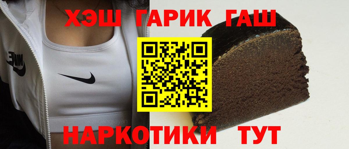 ГАШИШ 40% ТГК Сухой Лог