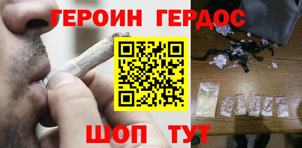 Сухой Лог  Героин  Вход с VPN  Героин хмурый 
