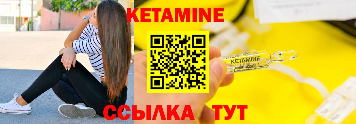 Кетамин ketamine  Вход с VPN  Сухой Лог 