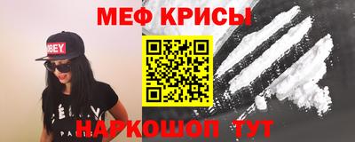 меф Новозыбков