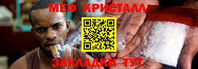 меф Новозыбков