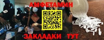 меф Новозыбков