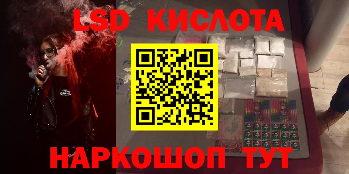 LSD-25 экстази кислота  LSD-25 экстази ecstasy  Вход с VPN  Сухой Лог 