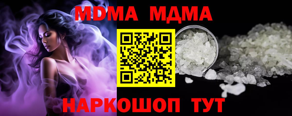 MDMA кристаллы  МДМА молли  Сухой Лог  МДМА  Вход с VPN 