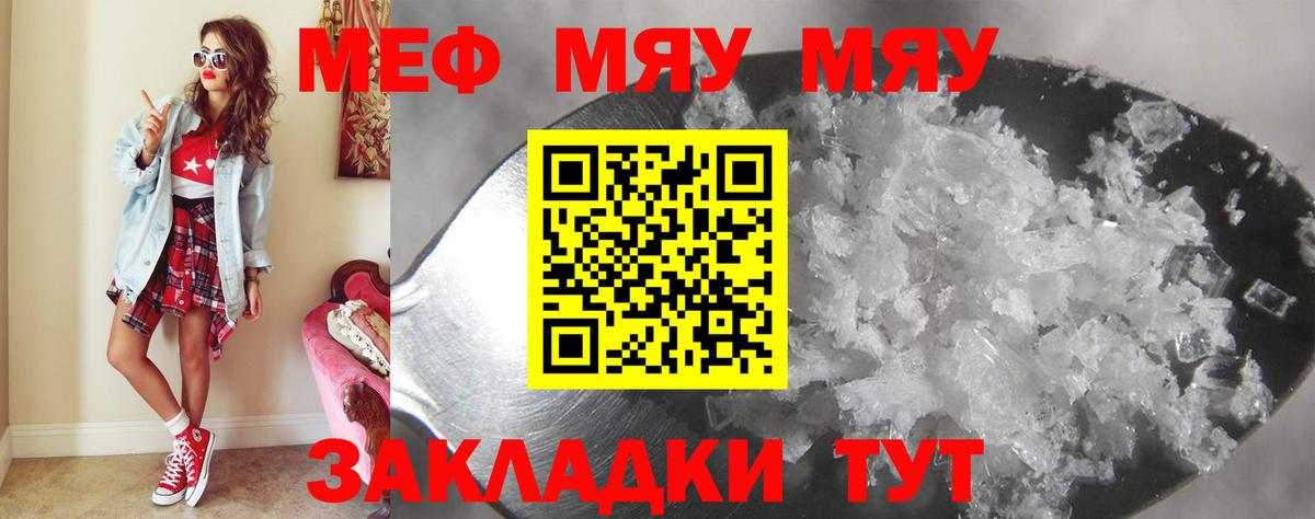 Мефедрон кристаллы Сухой Лог