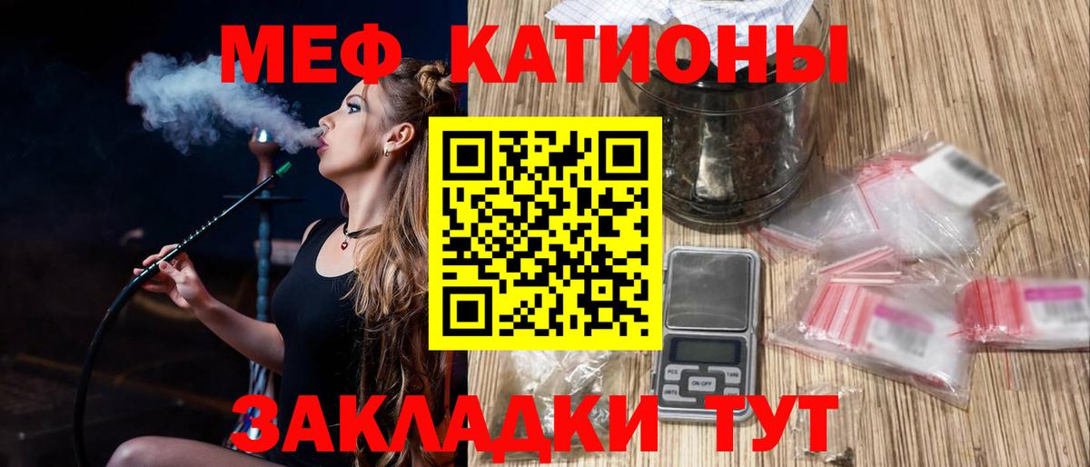 Сухой Лог  МЯУ-МЯУ 4 MMC  Мефедрон  Меф mephedrone  Вход с VPN 