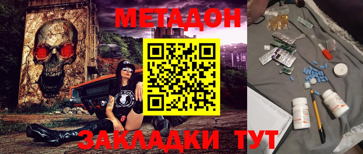 блэк спрут зеркало  Метадон VHQ  Сухой Лог  Вход с VPN  МЕТАДОН VHQ 