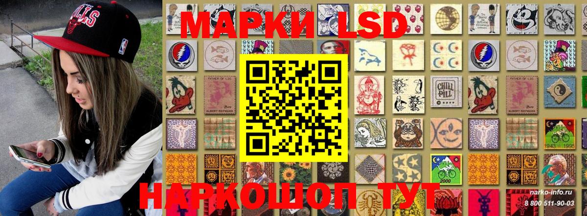 Сухой Лог  Наркотические марки 1500мкг  Вход с VPN 