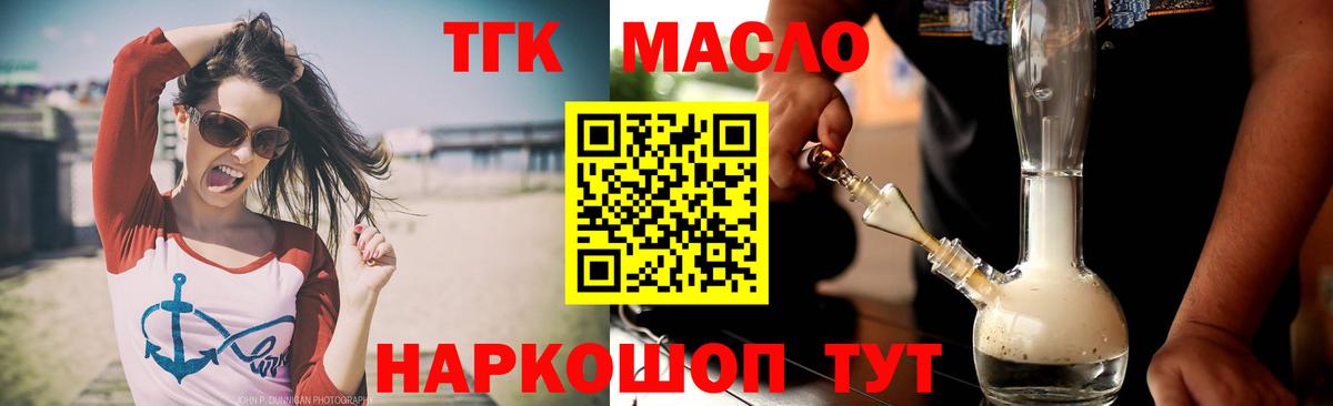 Сухой Лог  Дистиллят ТГК вейп  Дистиллят ТГК вейп с тгк  Вход с VPN 